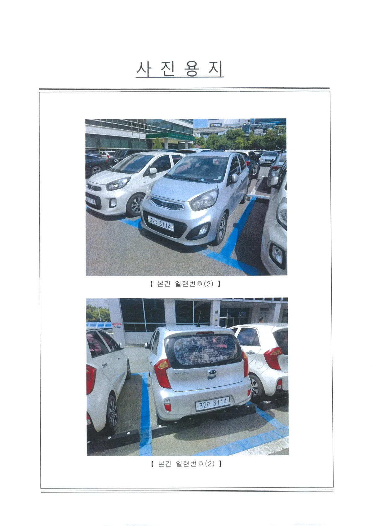 기아 경차 모닝 998cc 사진 1