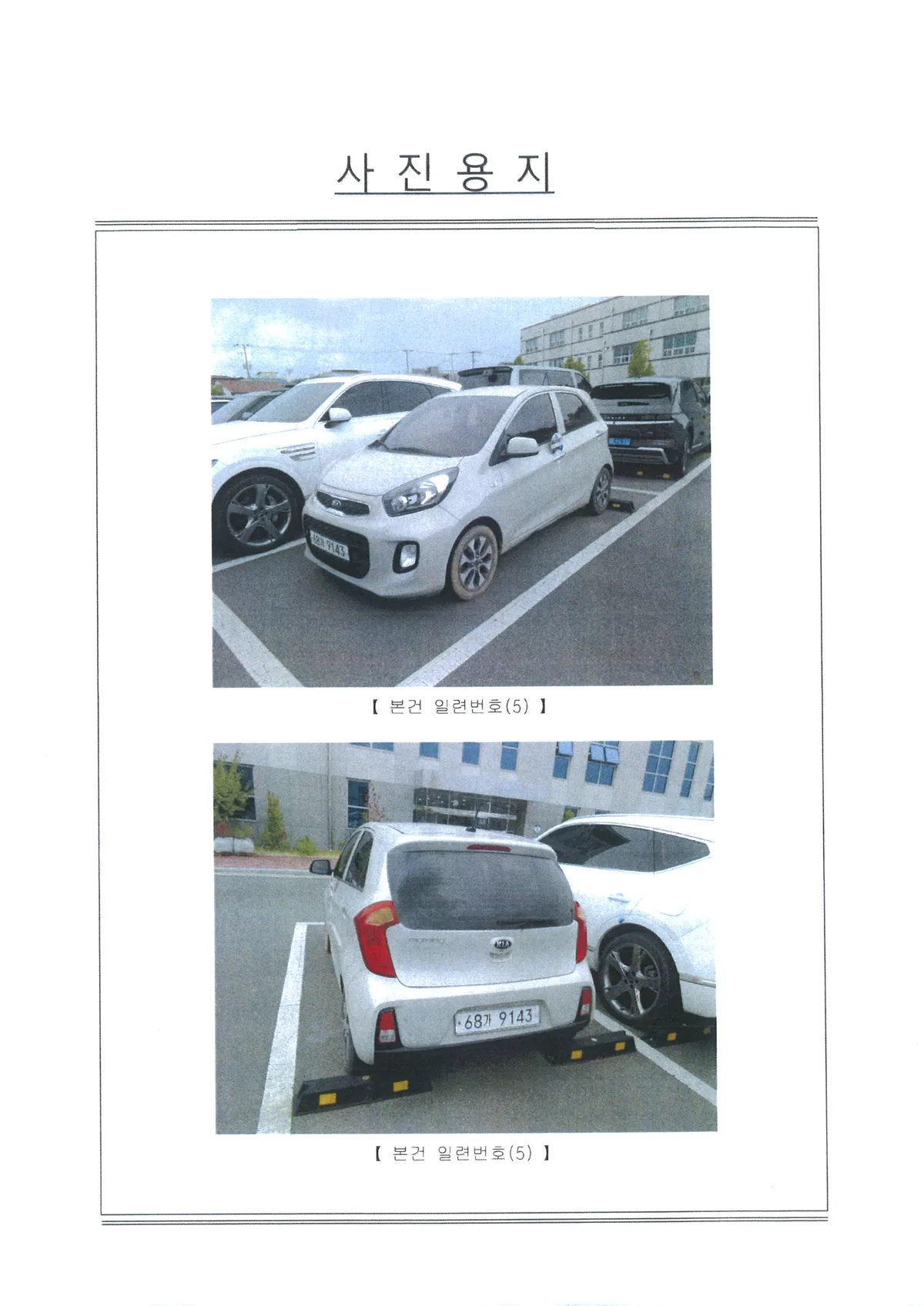 기아 경차 모닝 998cc 사진 1