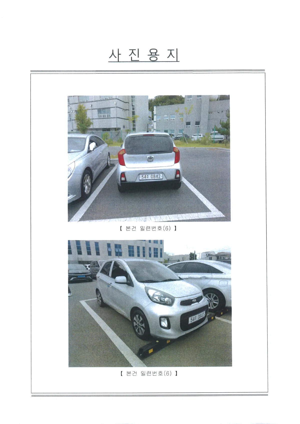 기아 경차 모닝 998cc 사진 1