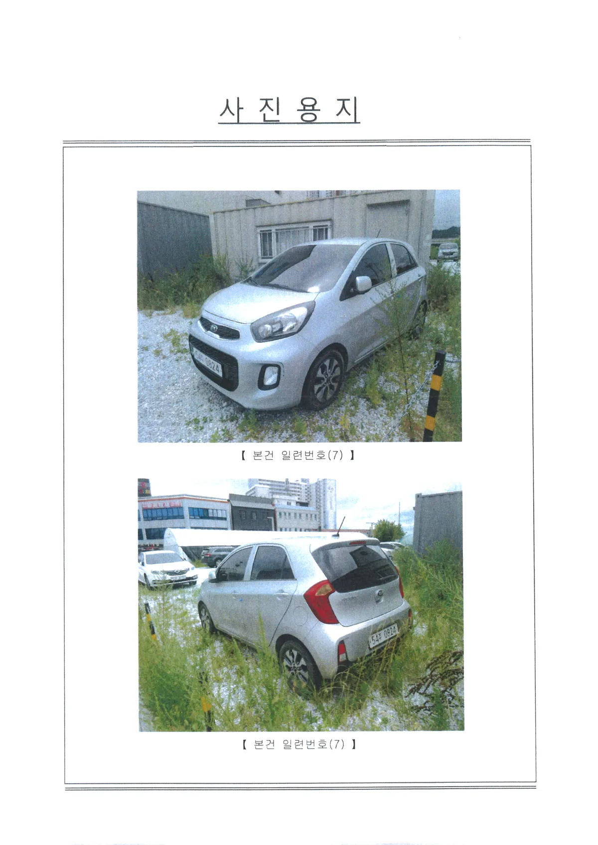 기아 경차 모닝 998cc 사진 1