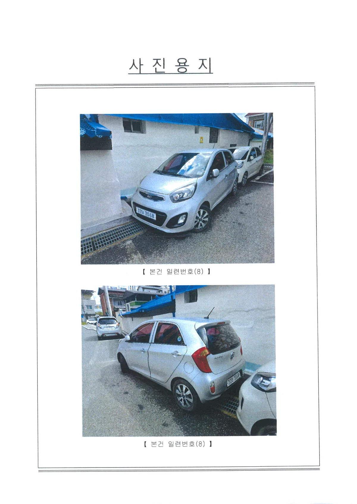 기아 경차 모닝 998cc 사진 1