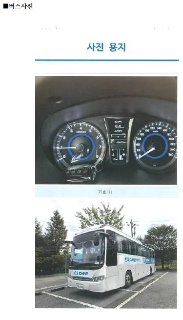 (주)대우자동차 대형승합 BX212-GPER7S402L 10964cc 사진 2