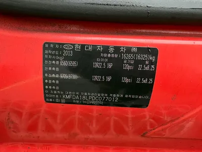 (A42509-2-2201.5-1) 현대 대형화물 뉴파워트럭 8.0톤 9960cc 사진 5