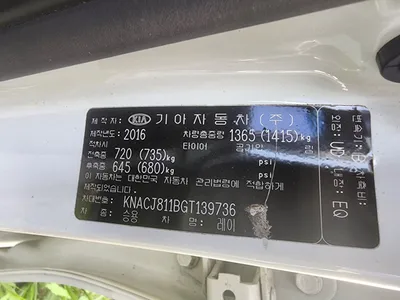 경기도 고양시 일산서구 구산동 296-9 (주)오토마트 경기북부보관소(09모****, 2016년식 레이, 차대번호: KNACJ811BGT139736) 사진 8