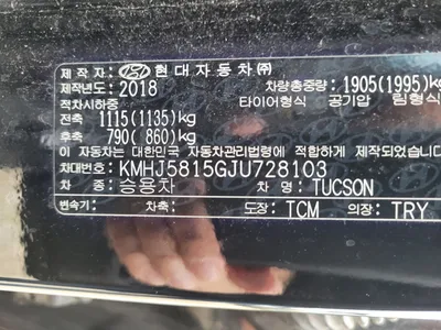 대구광역시 북구 금호동 416  오토마트 대구보관소 보관 차량1대 [ 06머****, 2018년식, 투싼 ] 사진 8