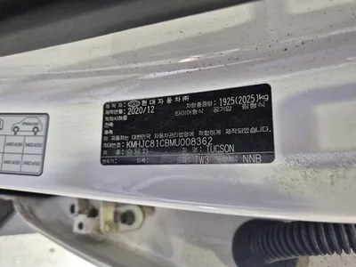 경기도 광주시 도척면 방도리 576-2 오토마트 동부보관소 (226무****, 현대자동차 2021년식 투싼) 사진 8