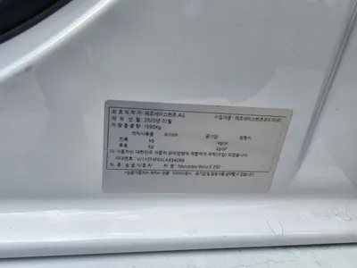 부산광역시 강서구 대저1동 351-4 (주) 오토마트 부산보관서 (Mercedes-Benz E250 / 162더**** / 연식 : 2020) 사진 8