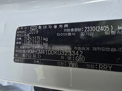 경기도 고양시 일산서구 구산동 296-9 오토마트 경기북부보관소[68어****], 제네시스 2019년식 G80 KMHGM41DDKU323342 사진 8