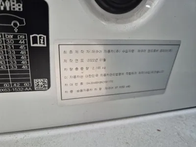 경기도 광주시 도척면 방도리 576-2 오토마트 경기동부보관소 보관 [160라****, 2022년식 재규어, 최초등록일: (2022.03.18), 차대번호: SAJBA4BX8NCY91170] 사진 4