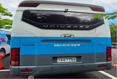 현대자동차 대형승합 유니버스 12,742cc 사진 2