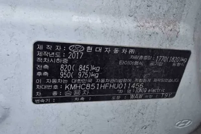 현대 중형차 아이오닉 일렉트릭 78cc 사진 8