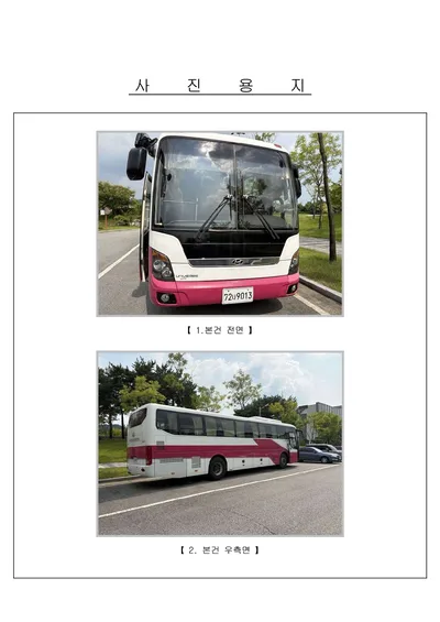 현대 대형차 UNIVERSE / LUXURY 12742cc
