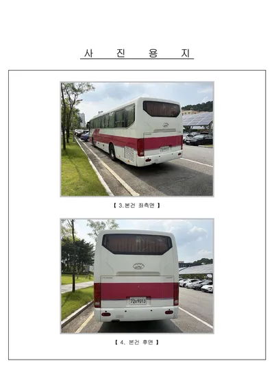 현대 대형차 UNIVERSE / LUXURY 12742cc 사진 2