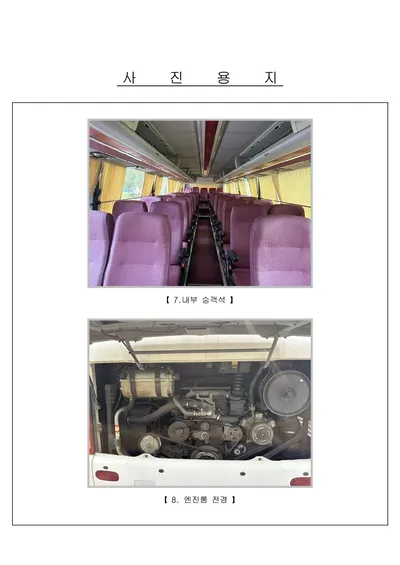 현대 대형차 UNIVERSE / LUXURY 12742cc 사진 4