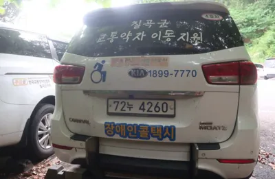 기아자동차 창림모아츠 중형승합 창림저상슬로프장애인차 2,199cc 사진 2