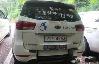 기아자동차 창림모아츠 중형승합 창림저상슬로프장애인차 2,199cc 사진 2