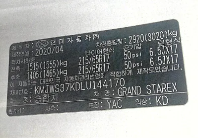 현대 중형승합 성우그랜드스타렉스소방특수구급차(4WD) 2497cc 사진 7