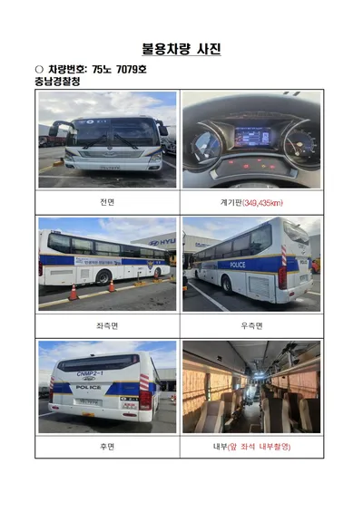 현대 대형차 유니버스 12742cc