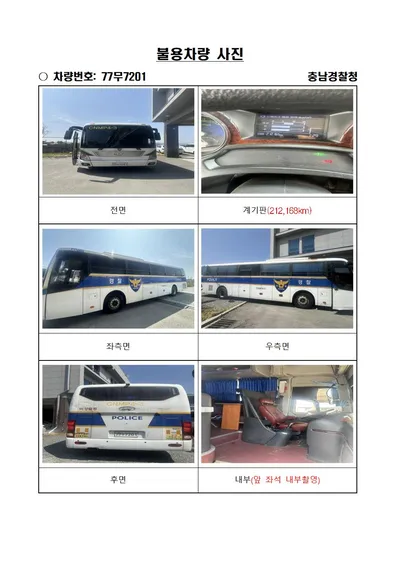 현대 대형차 유니버스 12742cc 사진 2