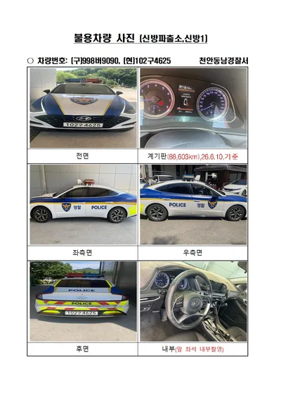 현대 대형차 유니버스 12742cc 사진 3