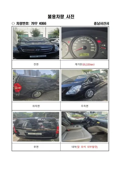 현대 대형차 유니버스 12742cc 사진 4