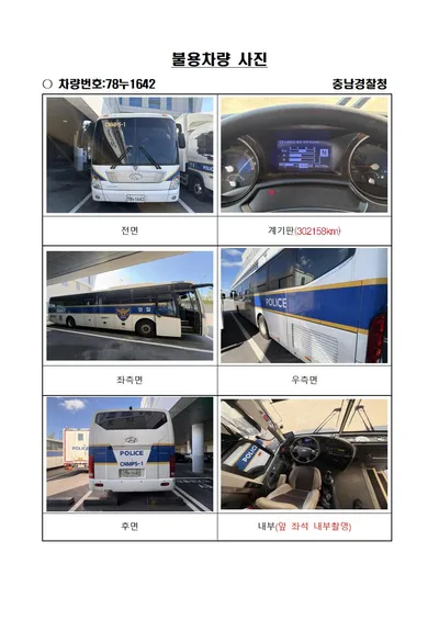 현대 대형차 유니버스 12742cc 사진 6