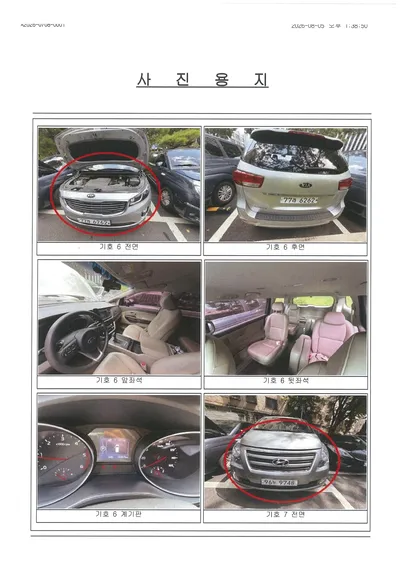 불용차량 폐차 매각 9대 (카니발 3대, 스타렉스 2대, 투리스모 4대) 사진 4