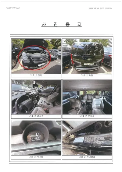 불용차량 폐차 매각 9대 (카니발 3대, 스타렉스 2대, 투리스모 4대) 사진 5