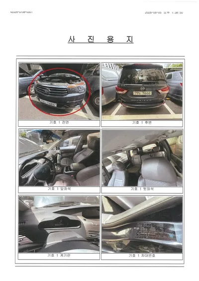 불용차량 폐차 매각 9대 (카니발 3대, 스타렉스 2대, 투리스모 4대) 사진 6