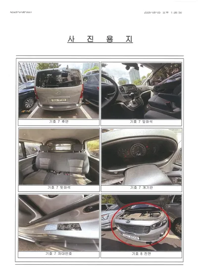 불용차량 폐차 매각 9대 (카니발 3대, 스타렉스 2대, 투리스모 4대) 사진 7
