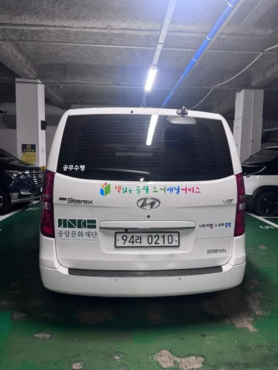 현대자동차 소형화물 그랜드 스타렉스 2497cc 사진 2