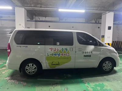 현대자동차 소형화물 그랜드 스타렉스 2497cc 사진 4
