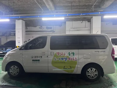 현대자동차 소형화물 그랜드 스타렉스 2497cc 사진 5