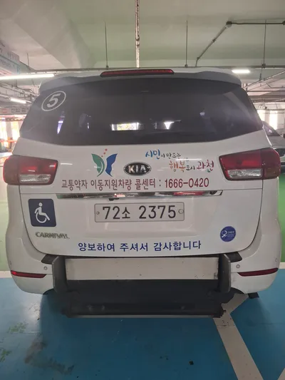 기아 중형차 이지무브슬로프장애인차 2199cc 사진 3