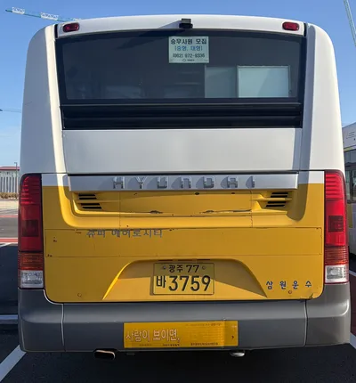 삼원운수 /광주77바**** /현대 대형차 뉴슈퍼에어로시티 11670cc 사진 2