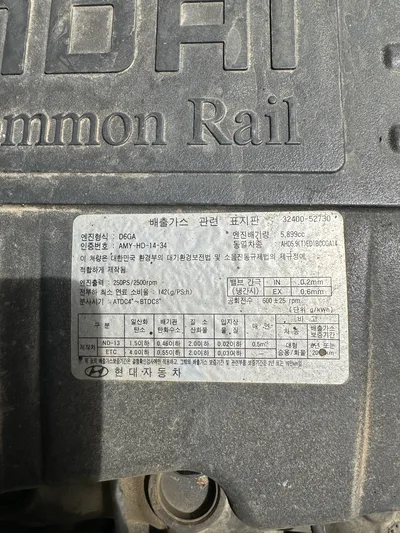 현대 대형차 파이어스소방펌프차 5899cc 사진 6