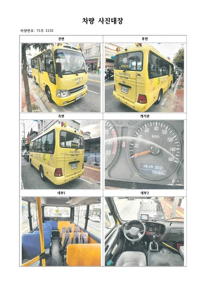 버스매각 사진 3