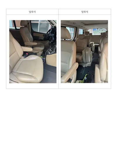 현대자동차 중형 승합차 그랜드 스타렉스 2497cc 사진 3