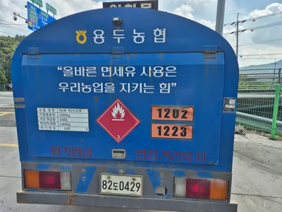 현대 마이티이동주유소 HD2.5N-21HLO-SH-AaM 2497cc 사진 2
