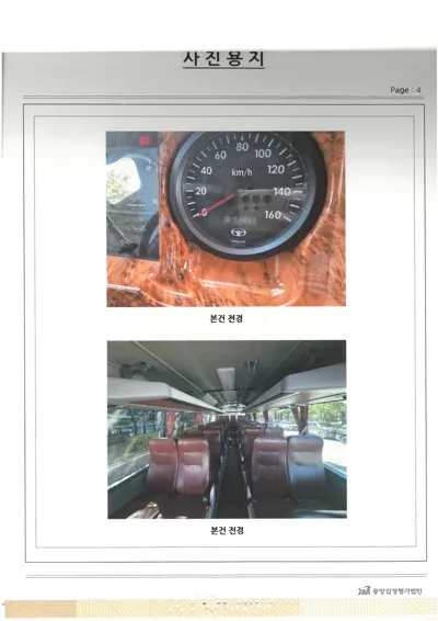 자일대우버스 중형차 BH090 6690cc 사진 3