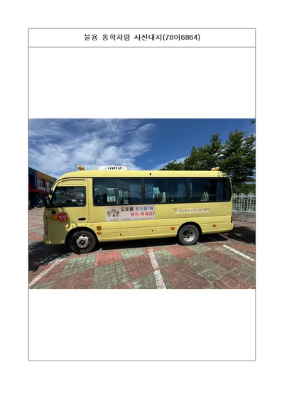 현대자동차 중형 승합차 뉴-카운티 3,933cc 사진 5
