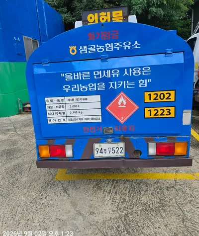 현대 중형 화물 마이티이동주유차 3933cc 사진 2