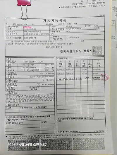 현대 중형 화물 마이티이동주유차 3933cc 사진 7