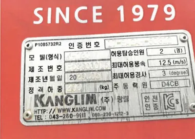광림 고소작업차 2,497cc 사진 5