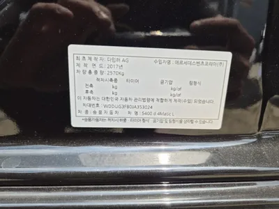 경기도 고양시 일산서구 구산동 296-9 오토마트 경기북부보관소(39라****, 2018년식 S400 d 4Matic L, 차대번호 : WDDUG3FB0JA353024) 사진 7
