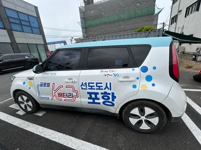 기아 중형차 쏘울EV 75cc 사진 5