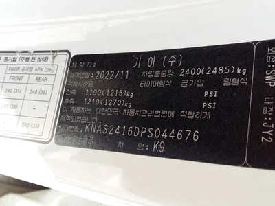 대전광역시 유성구 복용동 579-15  오토마트 대전보관소 [143가****, K9, 2023년식] 사진 8