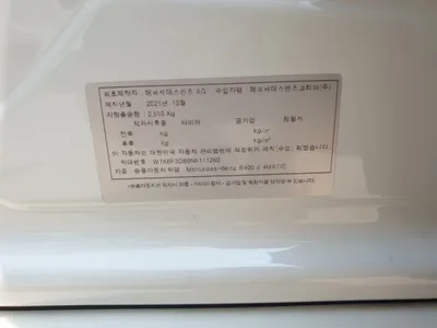 경기도 고양시 일산서구 구산동 296-9 오토마트 경기북부보관소(191소****, 메르세데스 벤츠, 2022년식 S400 d 4MATIC, W1K6F3DB9NA111269) 사진 8