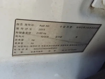 대전광역시 유성구 복용동 579-15  오토마트 대전보관소 보관(40거****, 아우디, 2015년식) 사진 8