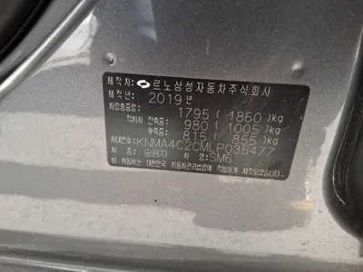 경기도 화성시 만세구 남양읍 남양리 1077 오토마트 경기남부보관서 보관[364고****, 2020년식 SM6, 최초등록일:(2020.02.03), 차대번호:KNMA4C2CMLP035477] 사진 8